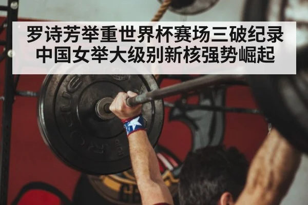 Chinese weightlifter