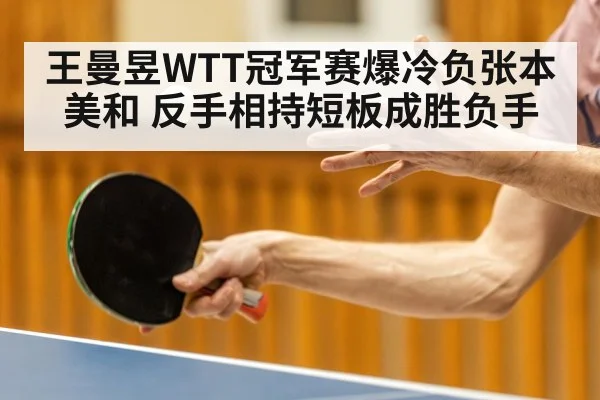 table tennis player action